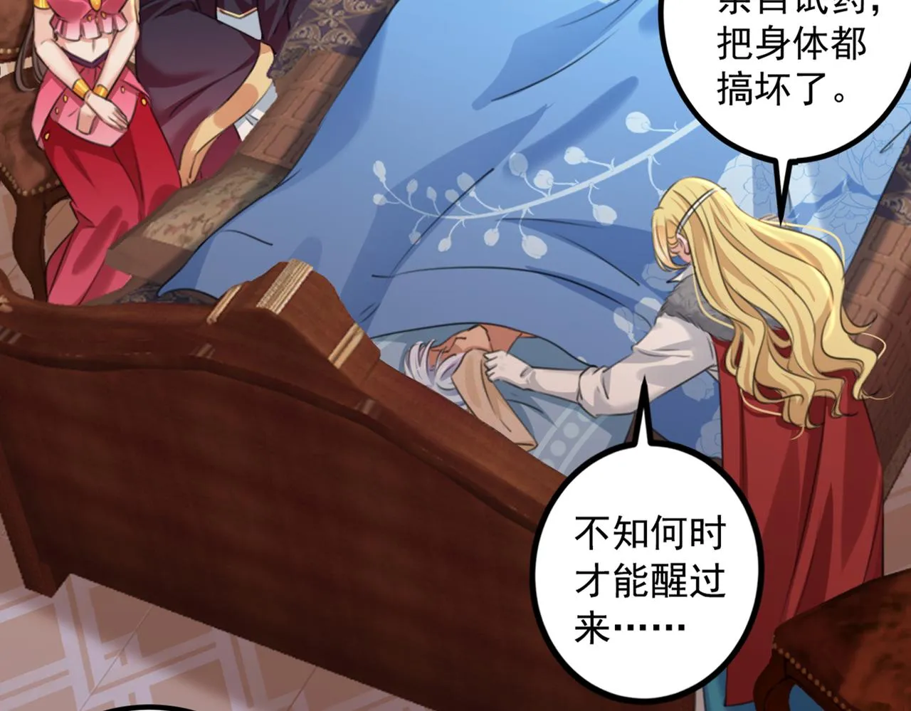 第328话 阿爹，我要回大齐 第68页