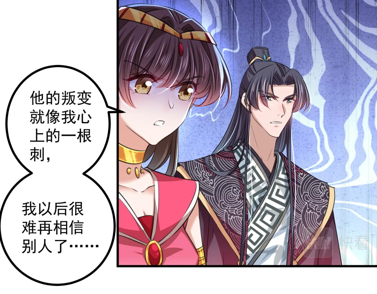 第328话 阿爹，我要回大齐 第72页