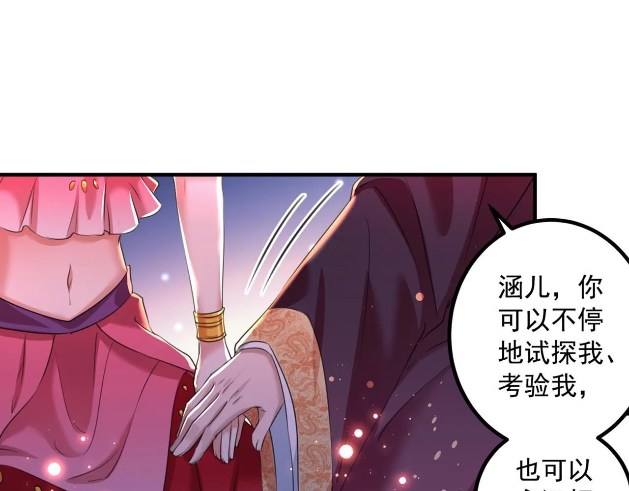 第328话 阿爹，我要回大齐 第73页