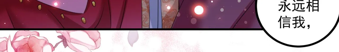 第328话 阿爹，我要回大齐 第74页