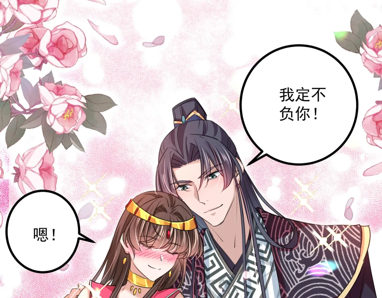 第328话 阿爹，我要回大齐 第75页