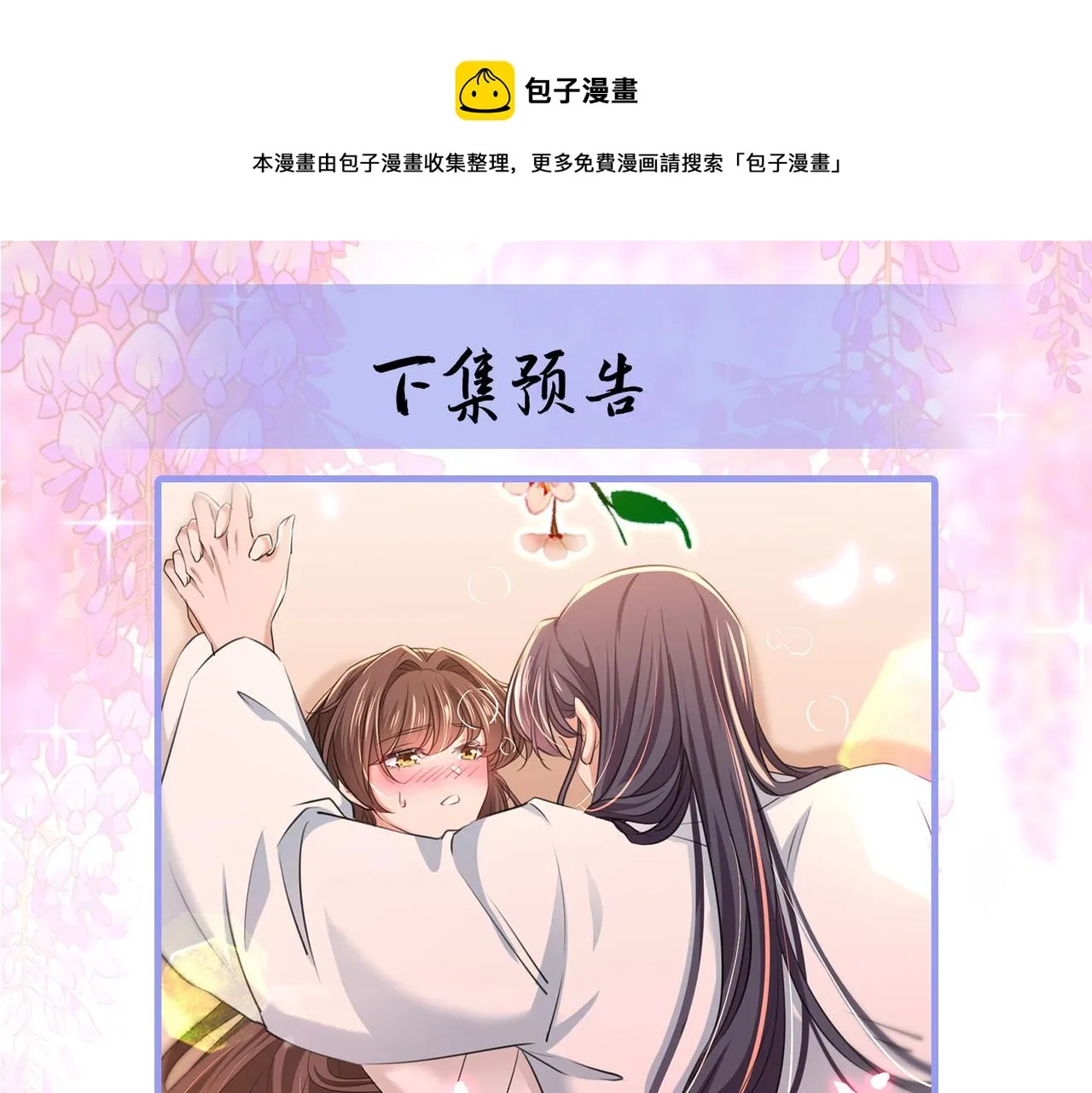 第328话 阿爹，我要回大齐 第78页