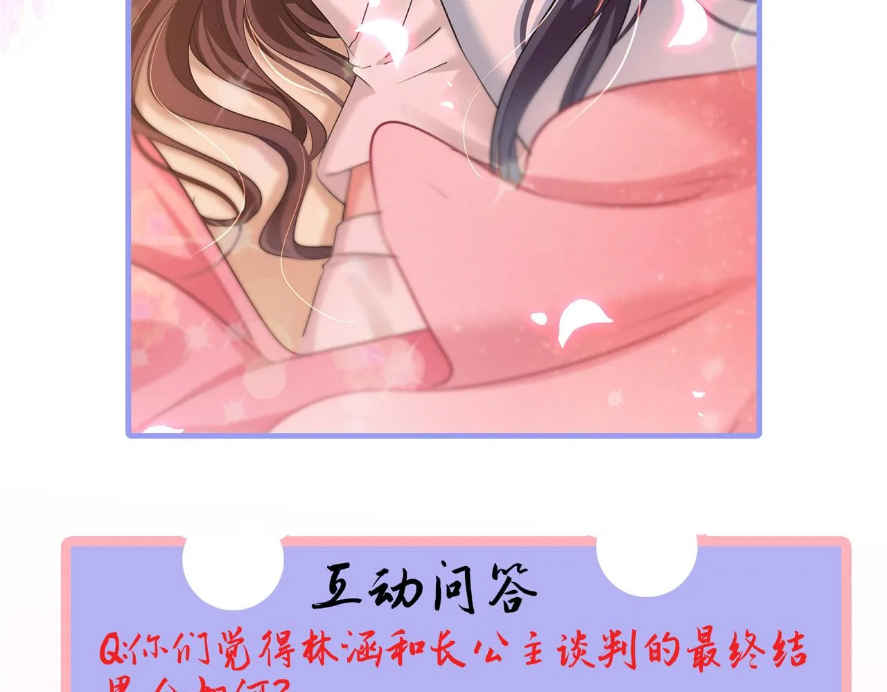第328话 阿爹，我要回大齐 第79页