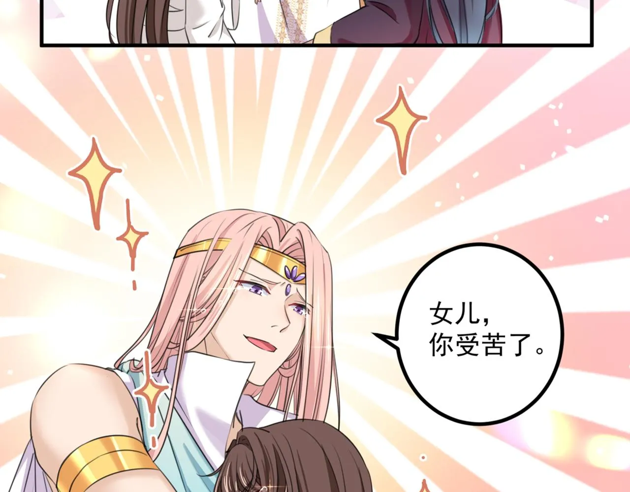 第327话 玉髓怎么会在这里？ 第6页