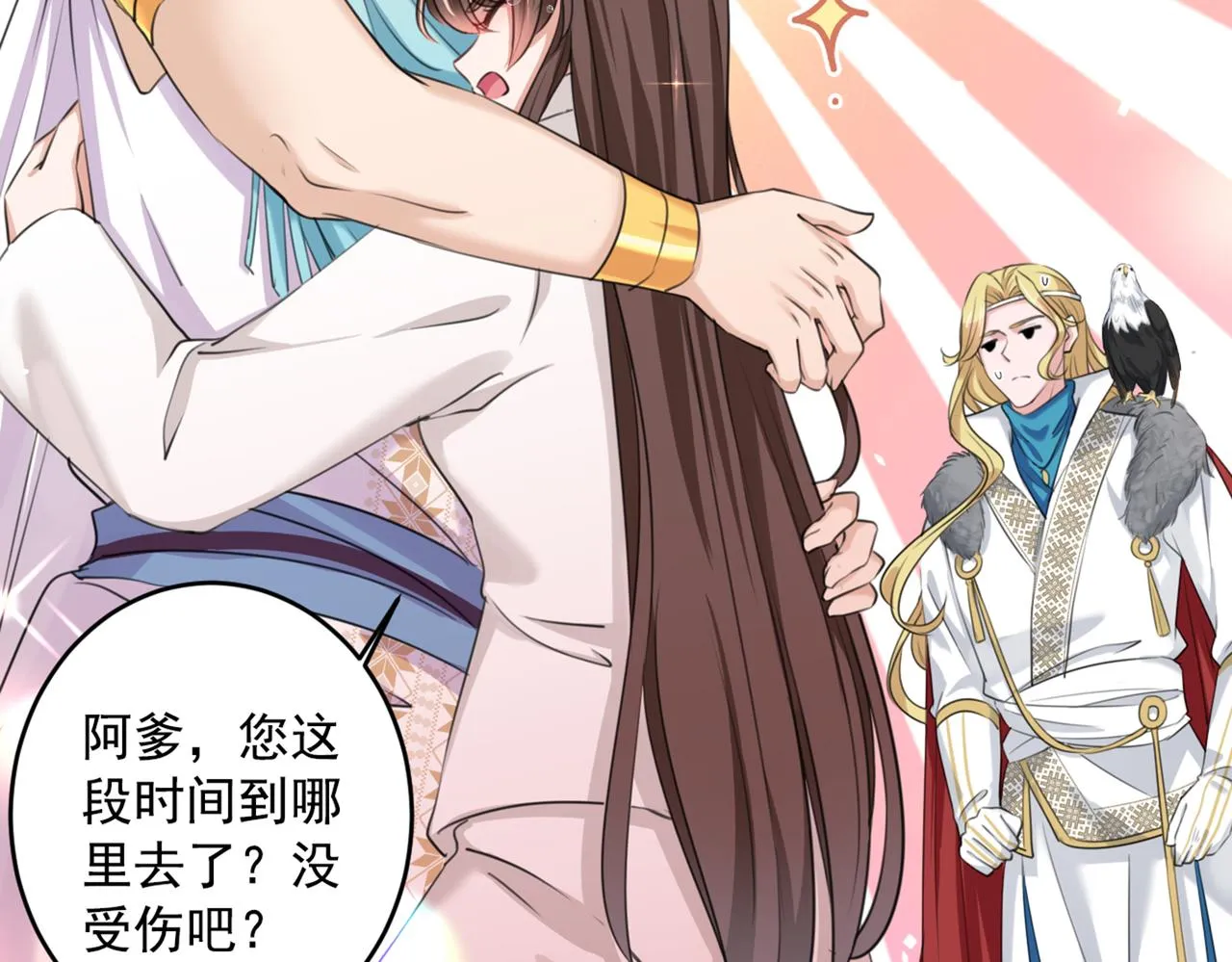 第327话 玉髓怎么会在这里？ 第7页