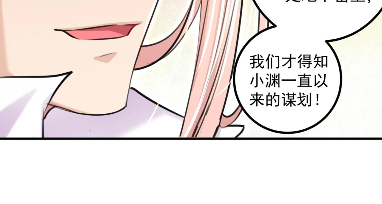 第327话 玉髓怎么会在这里？ 第10页