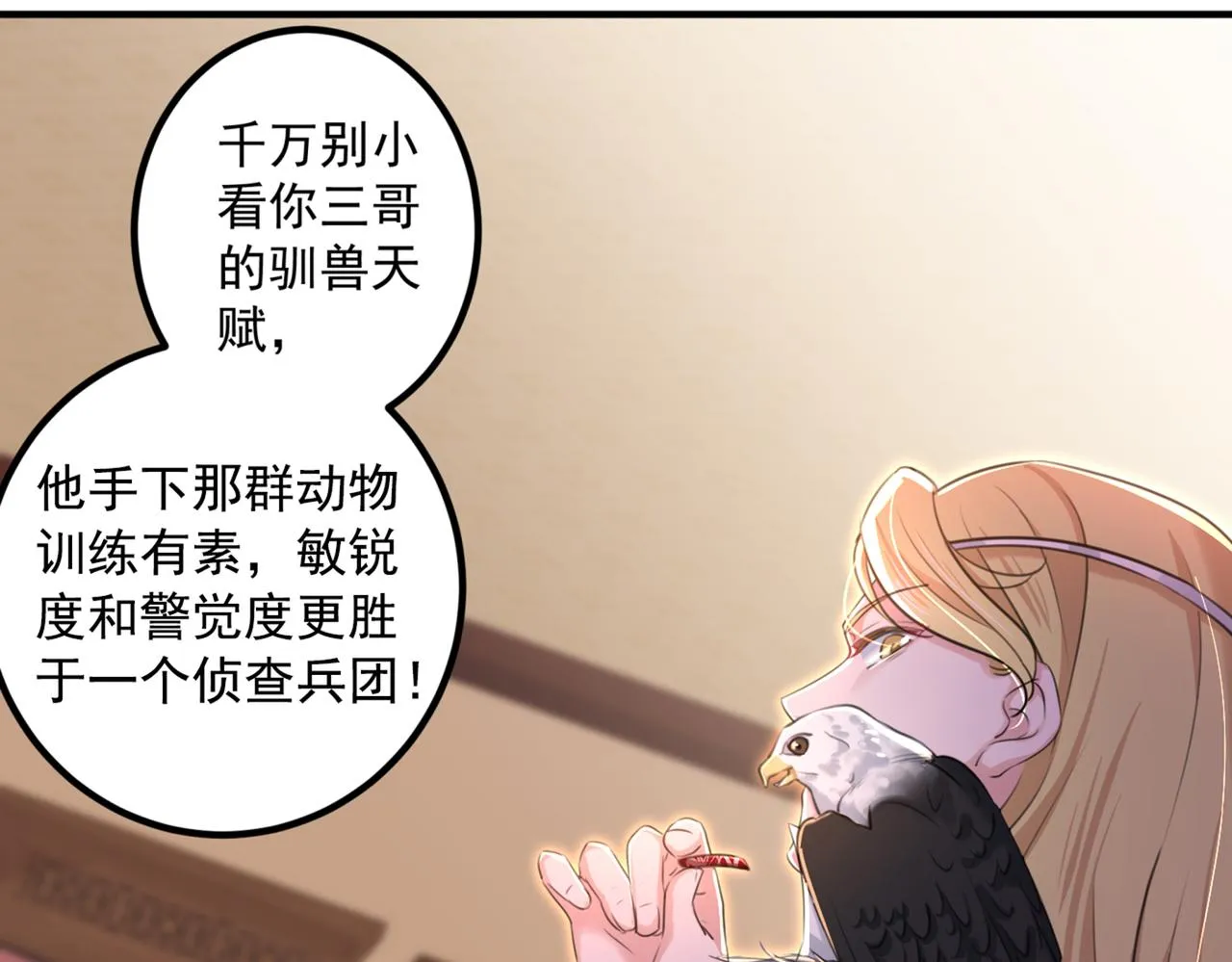 第327话 玉髓怎么会在这里？ 第11页