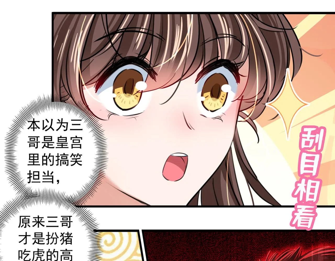 第327话 玉髓怎么会在这里？ 第14页