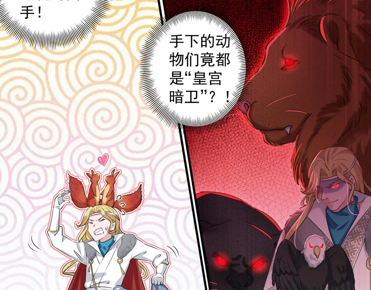第327话 玉髓怎么会在这里？ 第15页