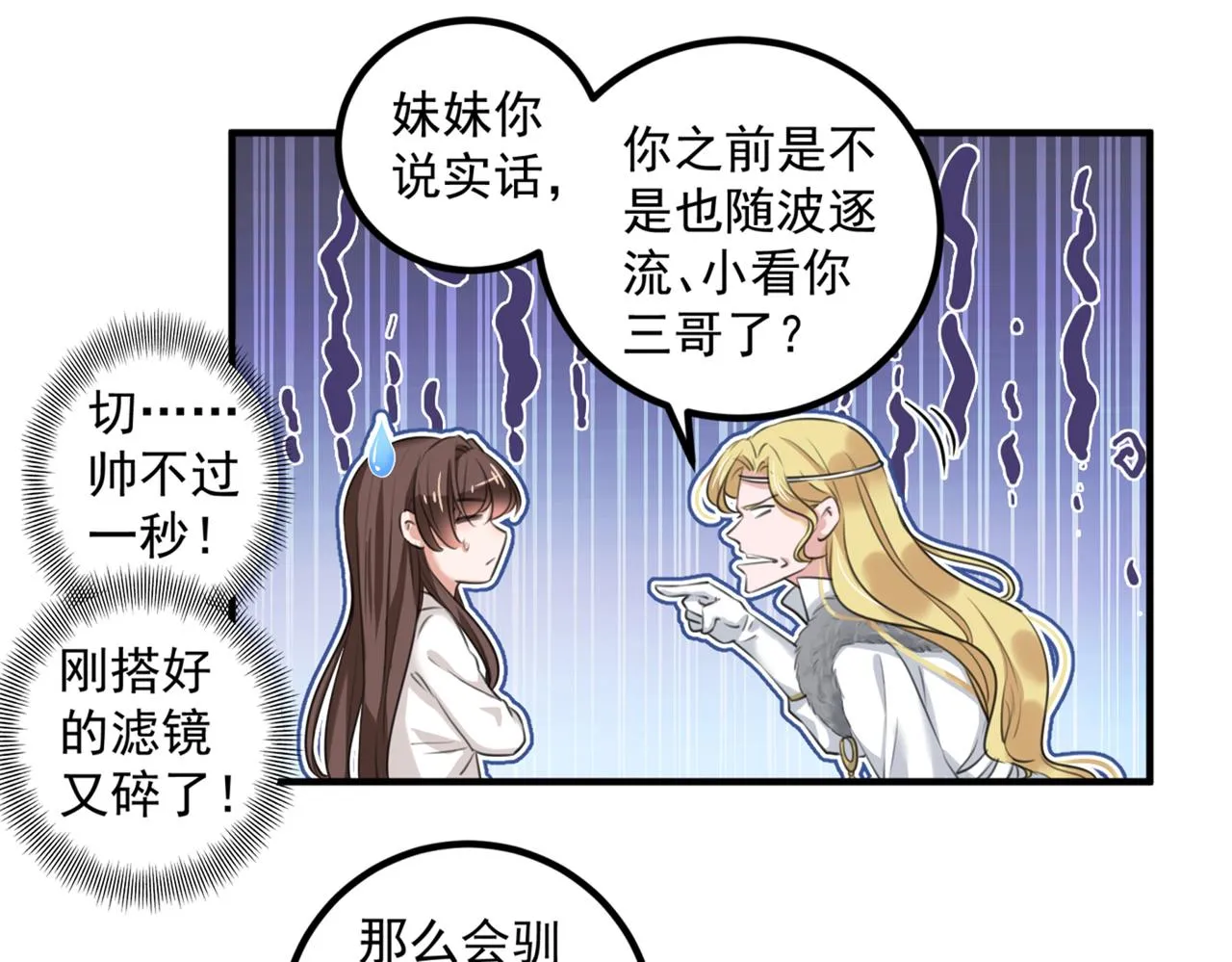 第327话 玉髓怎么会在这里？ 第18页
