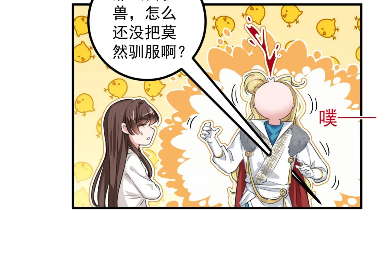 第327话 玉髓怎么会在这里？ 第19页