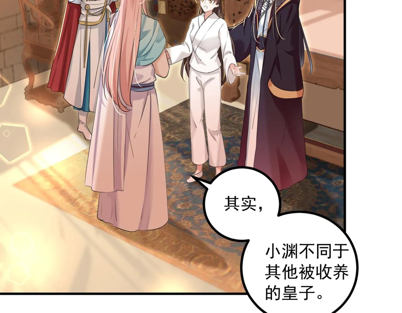 第327话 玉髓怎么会在这里？ 第21页