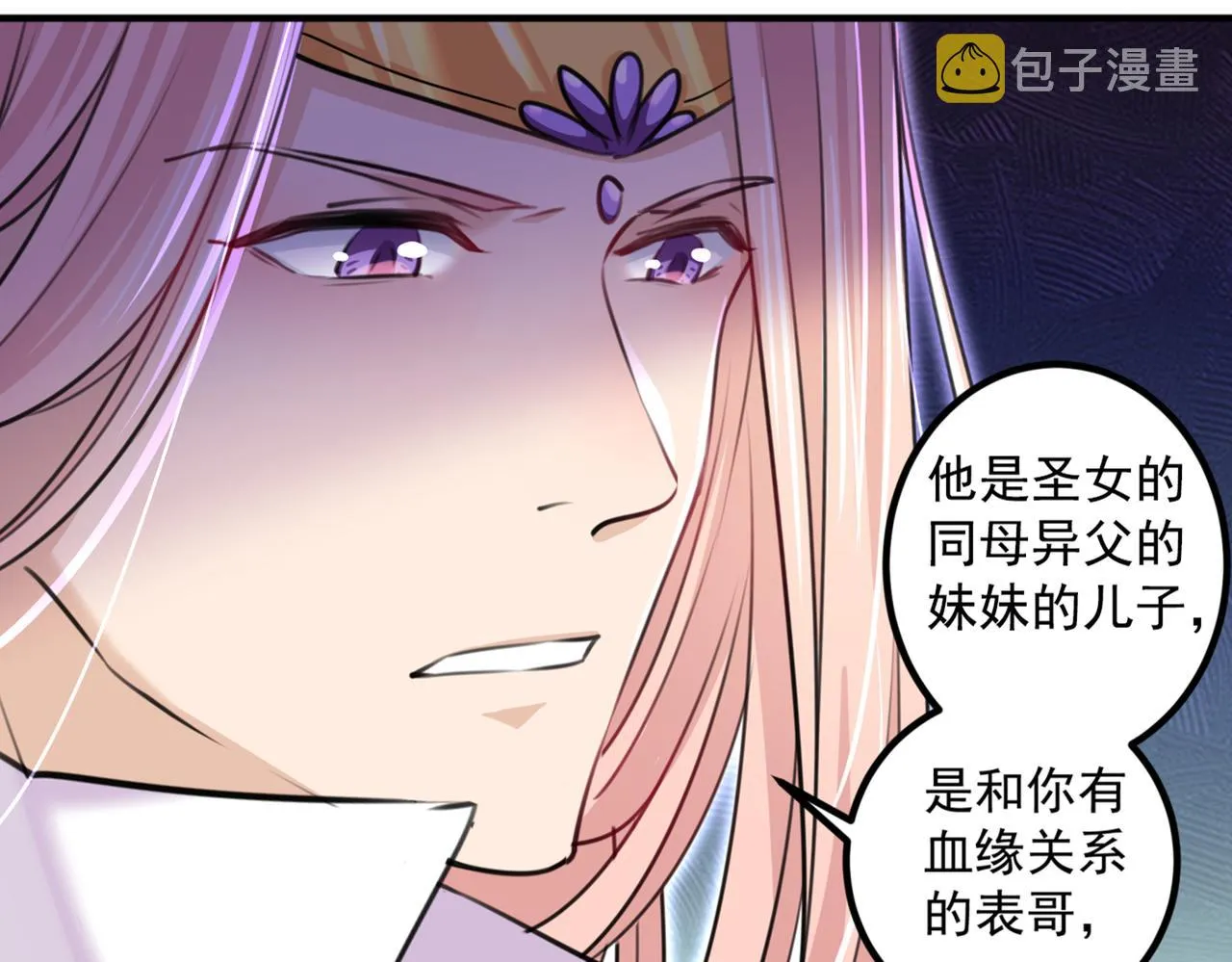 第327话 玉髓怎么会在这里？ 第23页