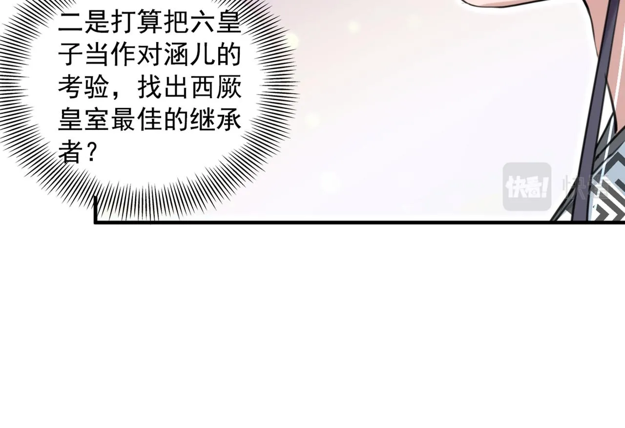 第327话 玉髓怎么会在这里？ 第27页