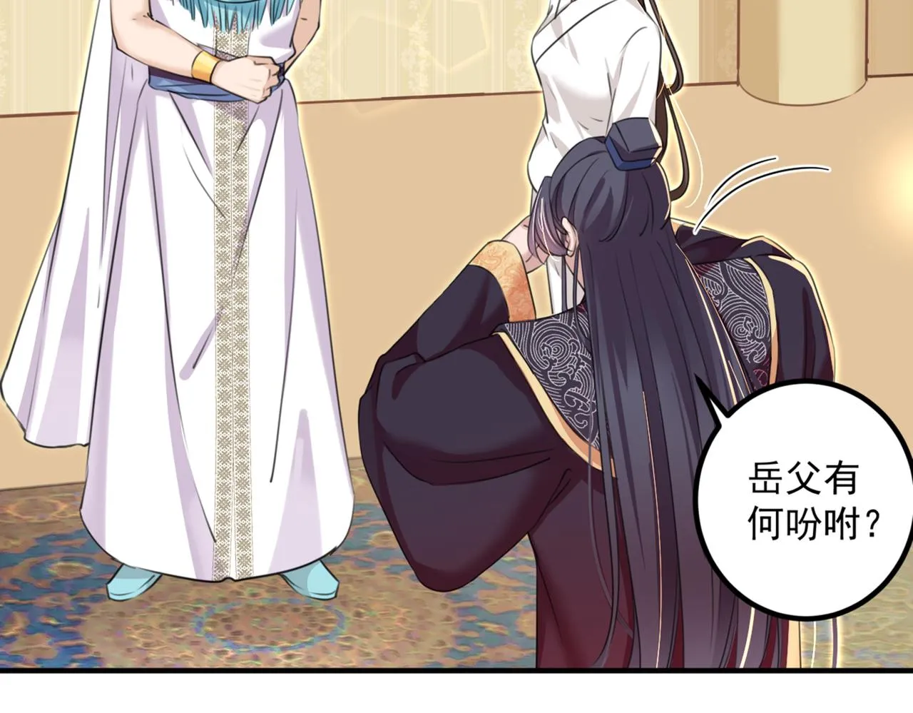 第327话 玉髓怎么会在这里？ 第29页