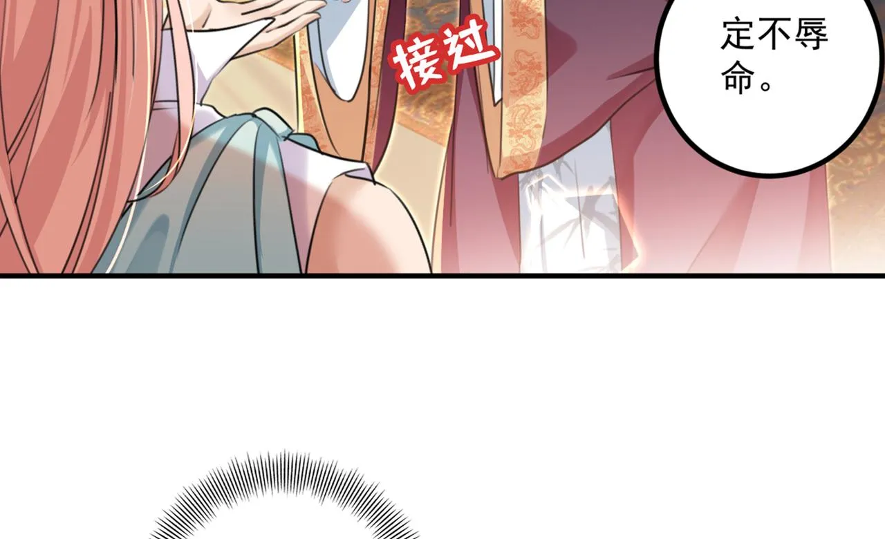 第327话 玉髓怎么会在这里？ 第35页