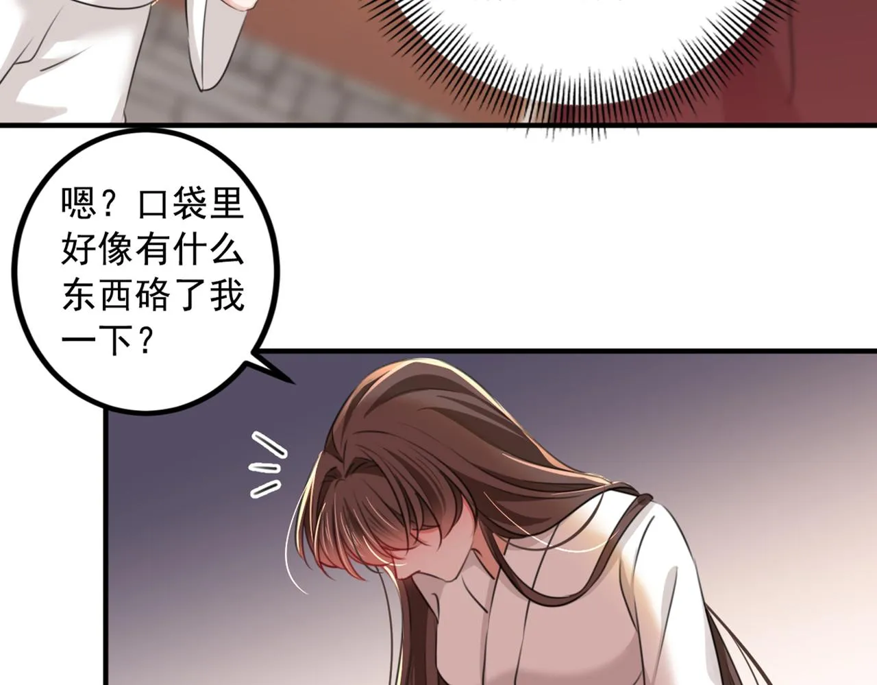 第327话 玉髓怎么会在这里？ 第38页