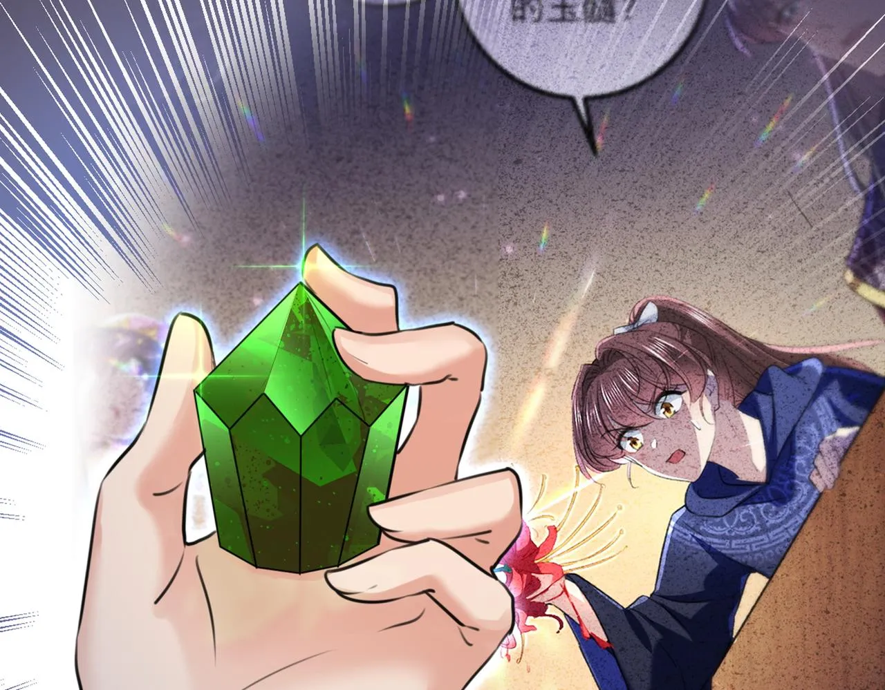 第327话 玉髓怎么会在这里？ 第40页