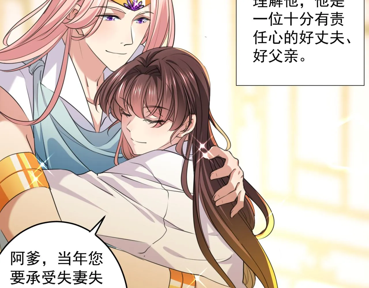 第327话 玉髓怎么会在这里？ 第45页