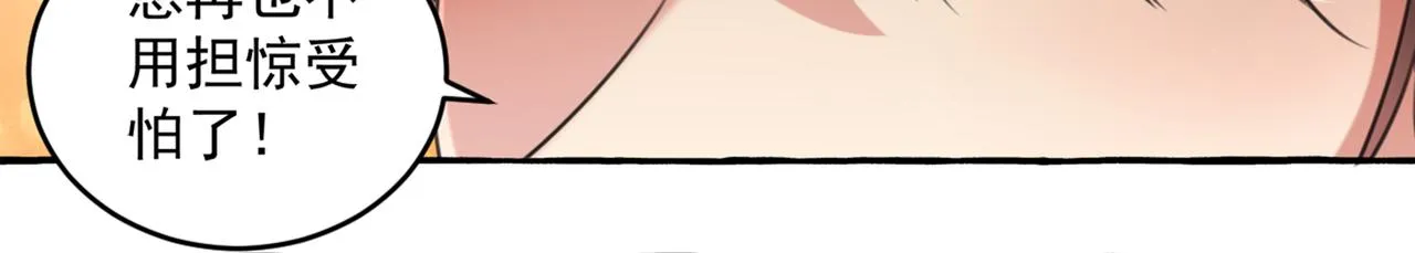 第327话 玉髓怎么会在这里？ 第47页