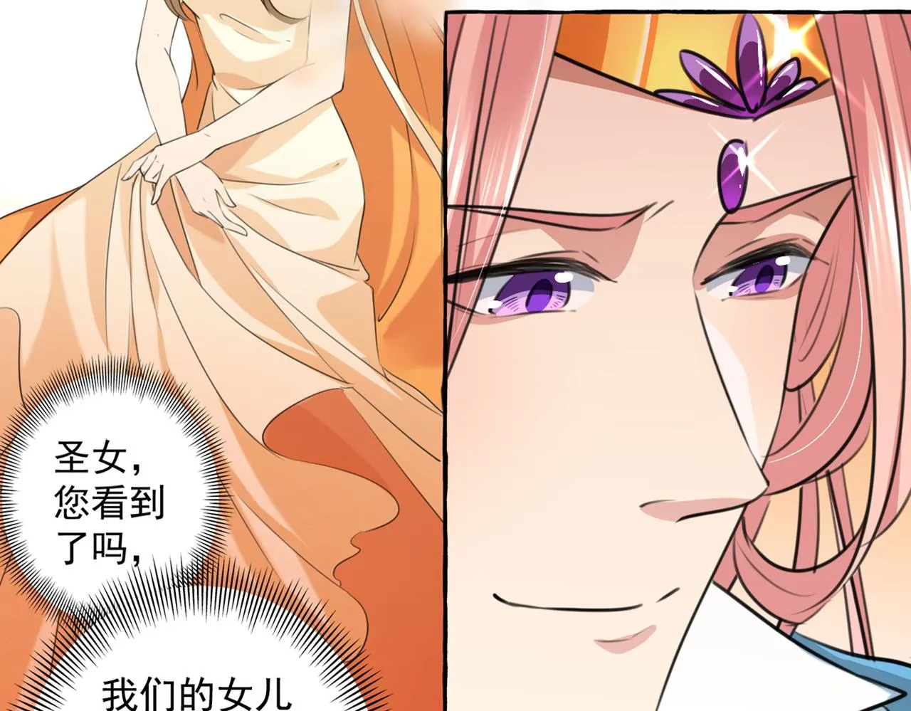 第327话 玉髓怎么会在这里？ 第49页