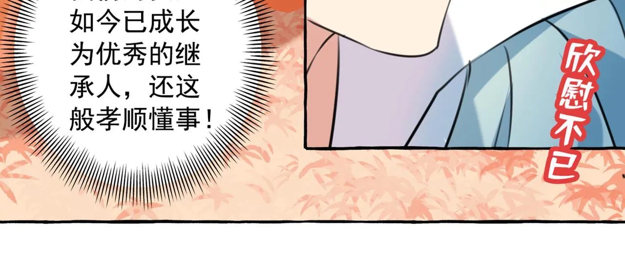第327话 玉髓怎么会在这里？ 第50页
