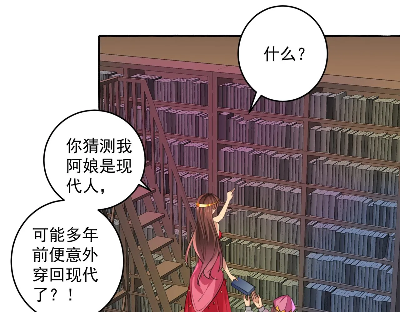 第327话 玉髓怎么会在这里？ 第57页