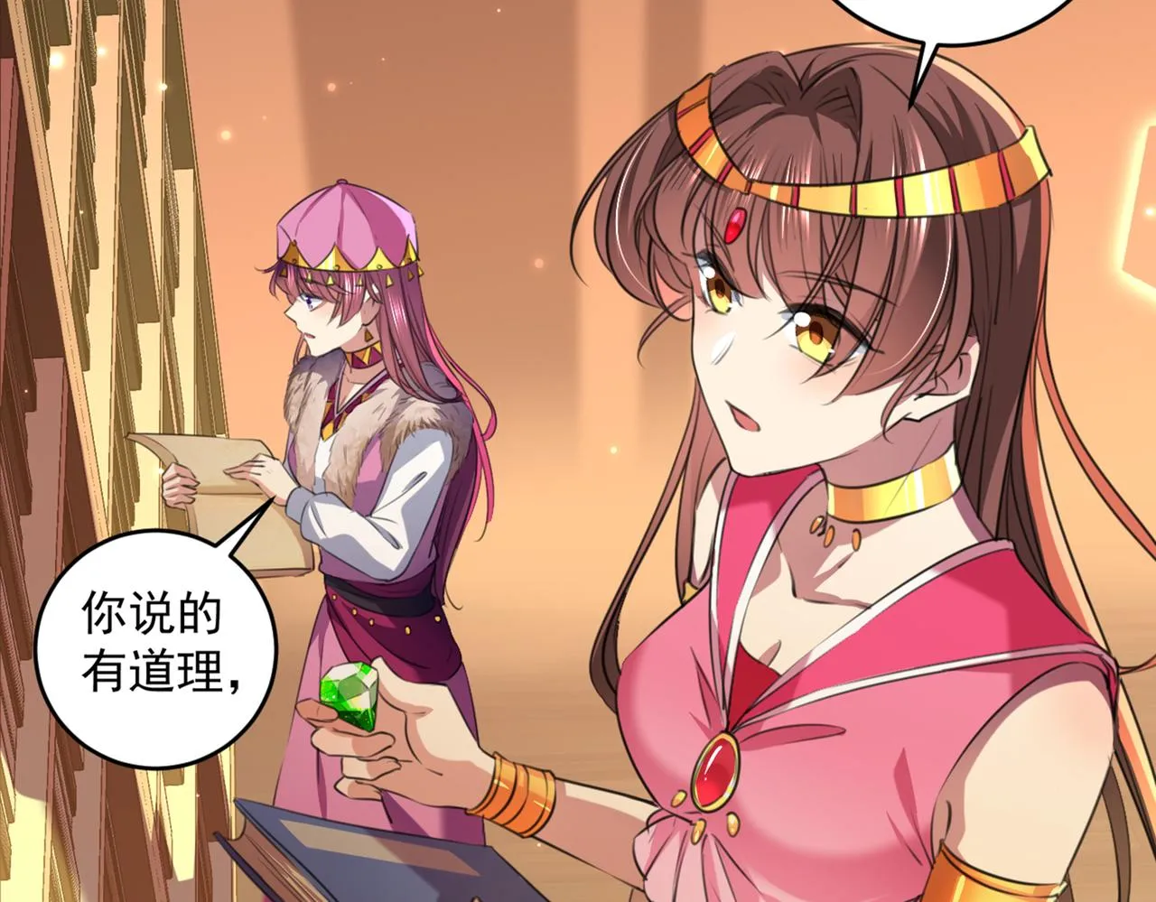 第327话 玉髓怎么会在这里？ 第64页