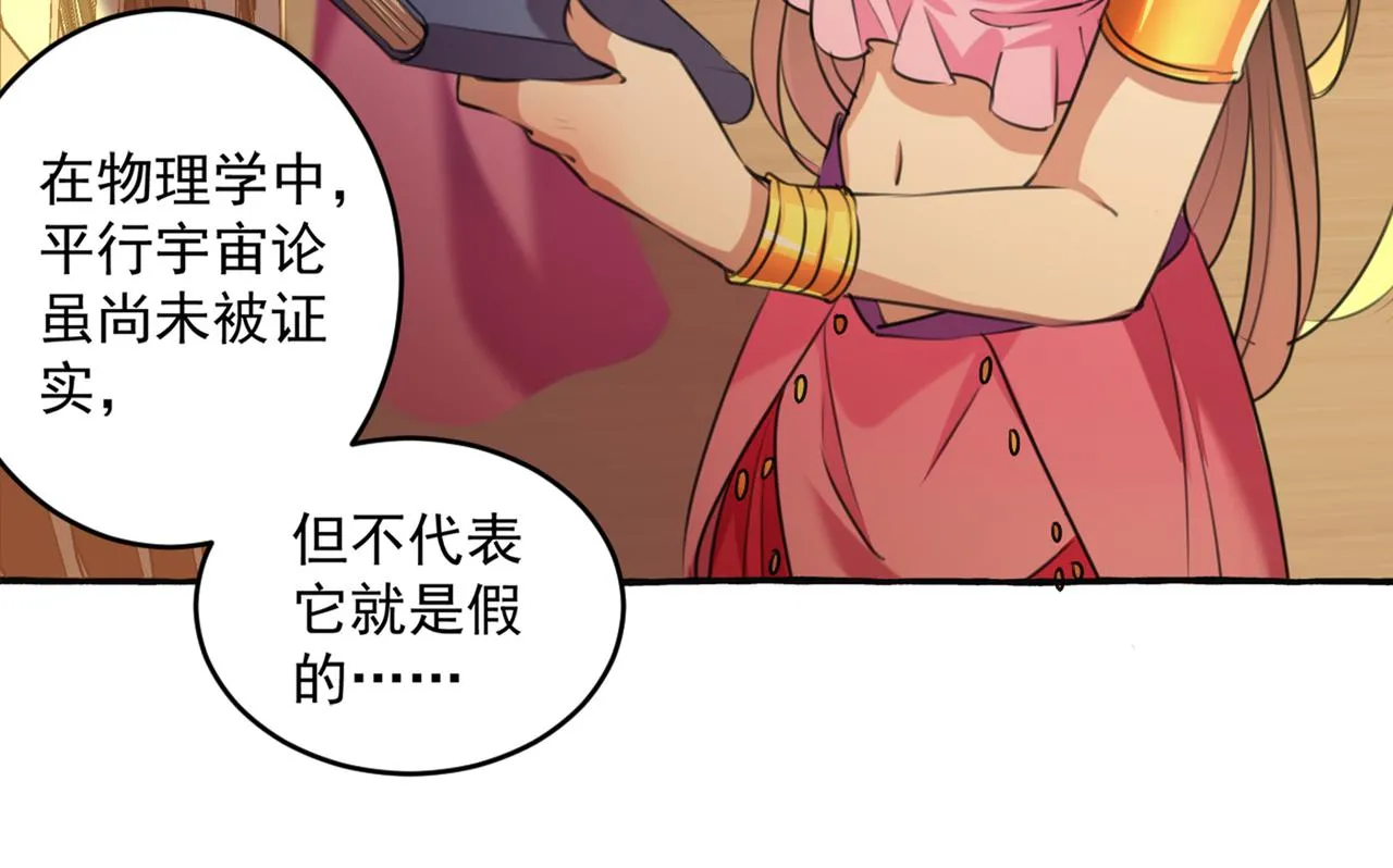 第327话 玉髓怎么会在这里？ 第65页