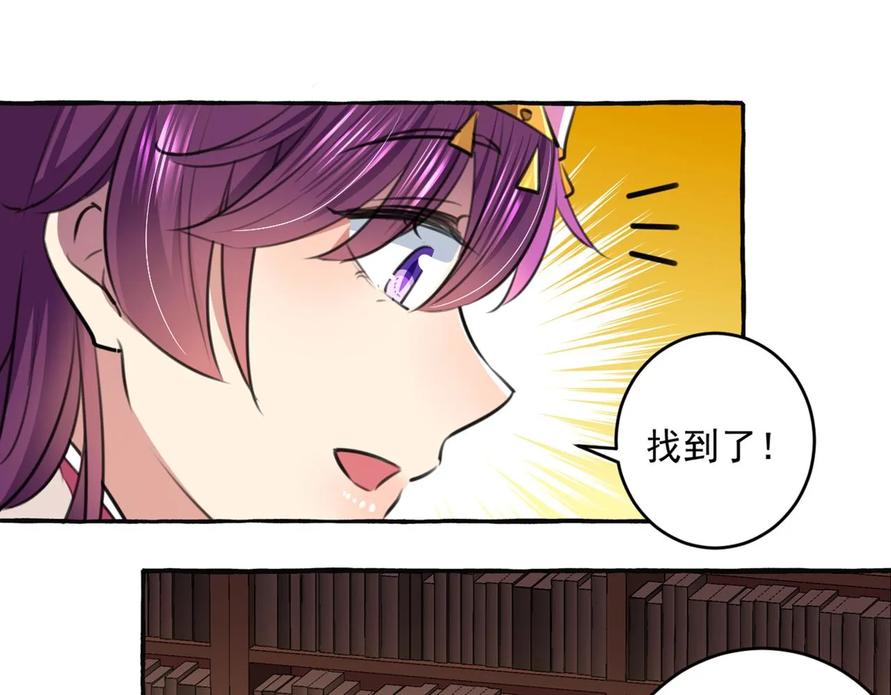 第327话 玉髓怎么会在这里？ 第66页