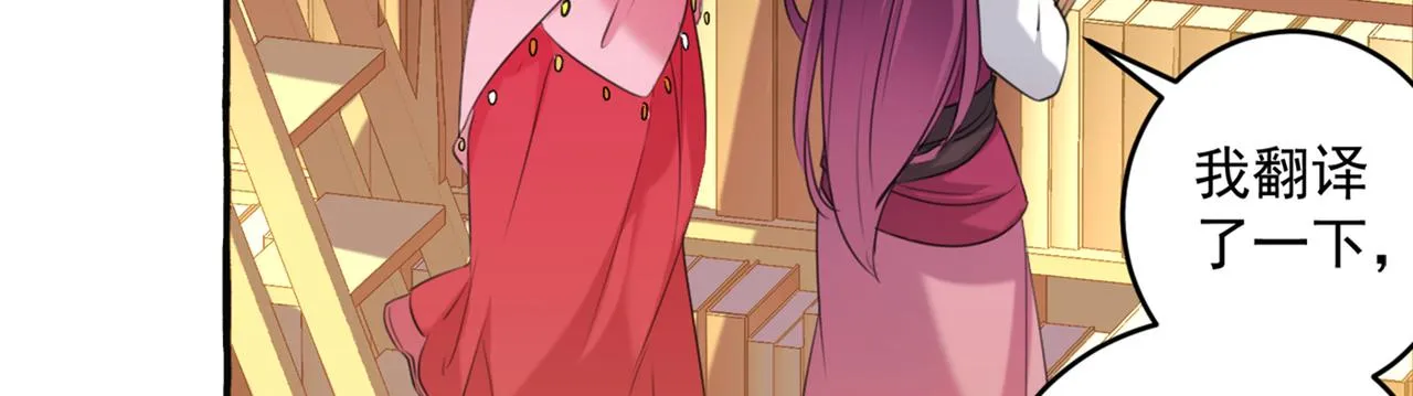 第327话 玉髓怎么会在这里？ 第68页