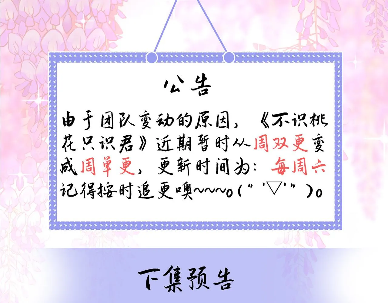 第327话 玉髓怎么会在这里？ 第72页