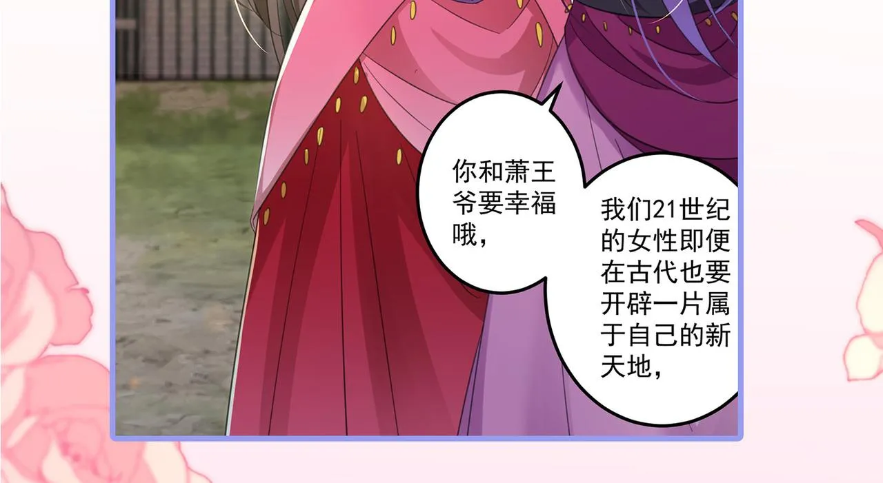 第327话 玉髓怎么会在这里？ 第74页