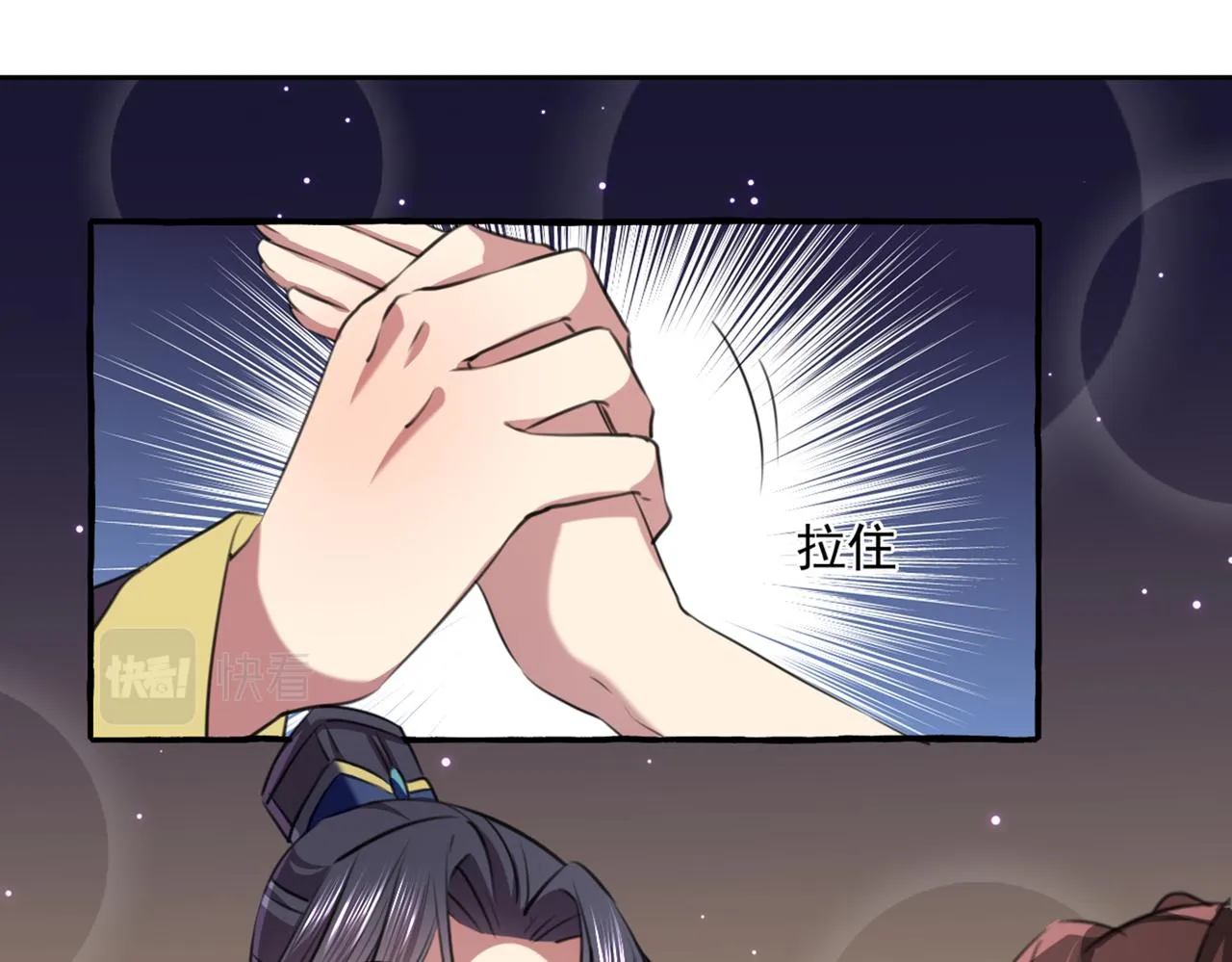 第326话 萧瑾瑜，我原谅你了 第5页