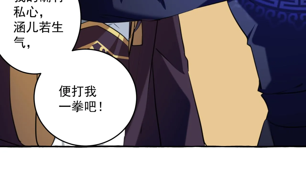 第326话 萧瑾瑜，我原谅你了 第7页