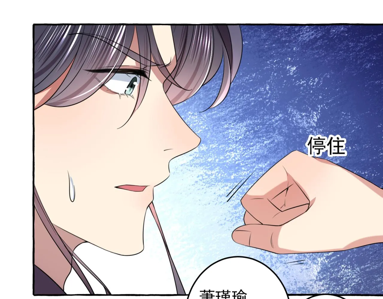 第326话 萧瑾瑜，我原谅你了 第11页