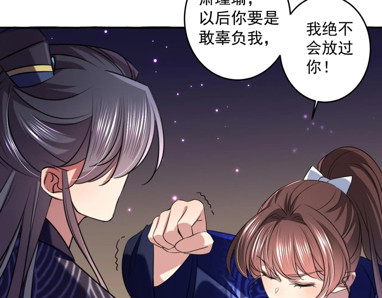 第326话 萧瑾瑜，我原谅你了 第12页