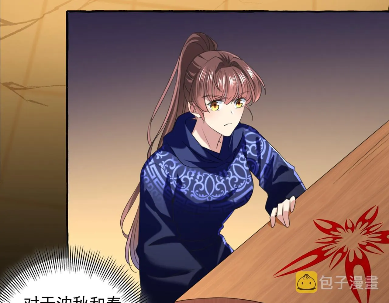 第326话 萧瑾瑜，我原谅你了 第21页