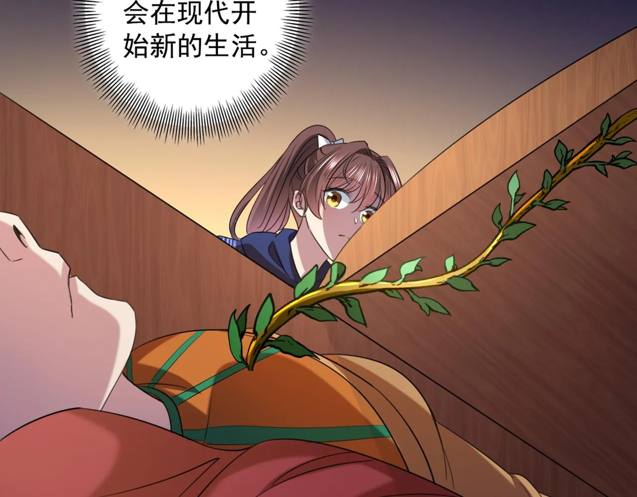 第326话 萧瑾瑜，我原谅你了 第23页