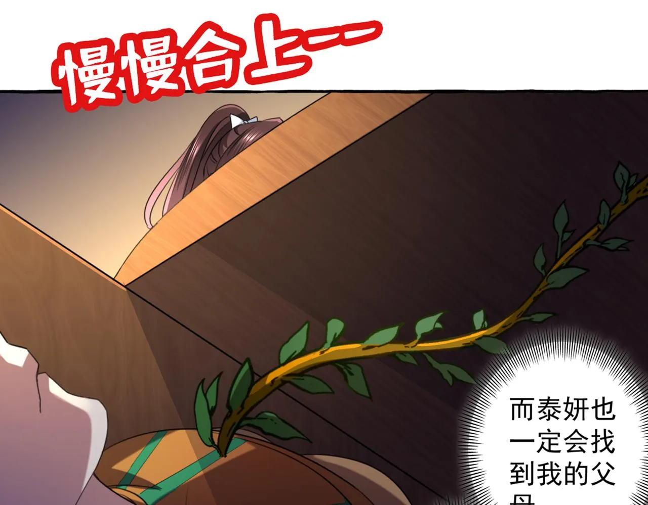 第326话 萧瑾瑜，我原谅你了 第25页