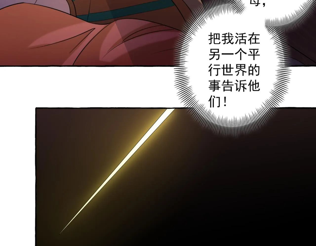 第326话 萧瑾瑜，我原谅你了 第26页
