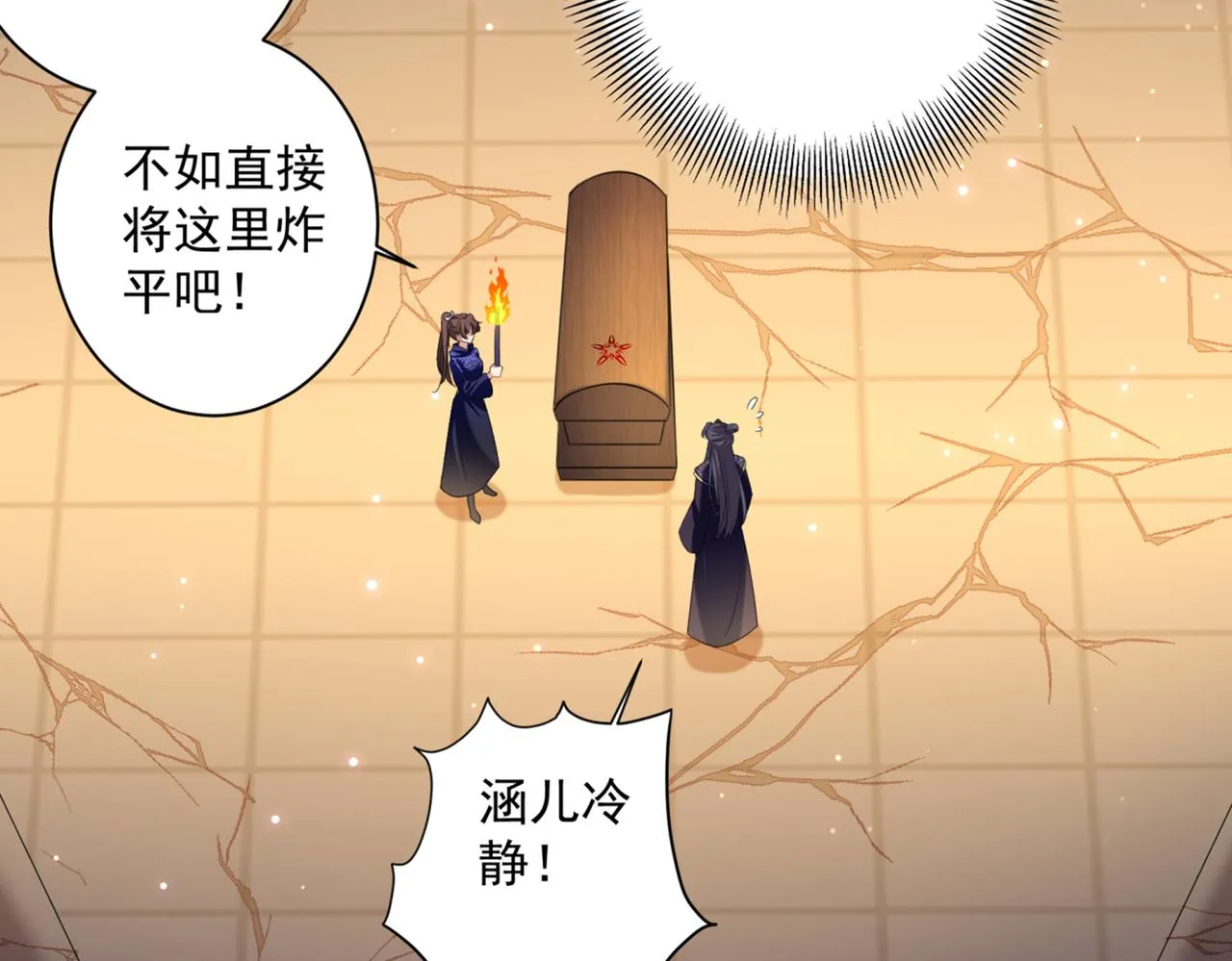 第326话 萧瑾瑜，我原谅你了 第30页