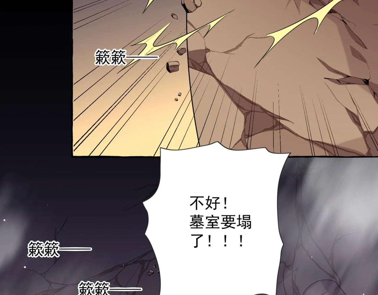 第326话 萧瑾瑜，我原谅你了 第33页