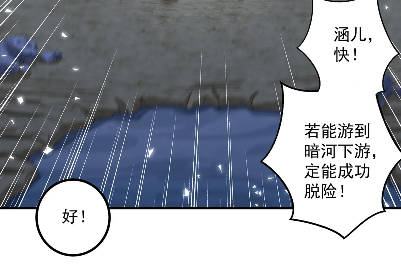 第326话 萧瑾瑜，我原谅你了 第39页