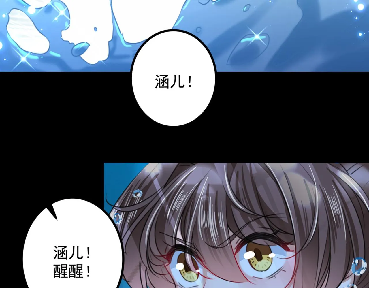 第326话 萧瑾瑜，我原谅你了 第48页