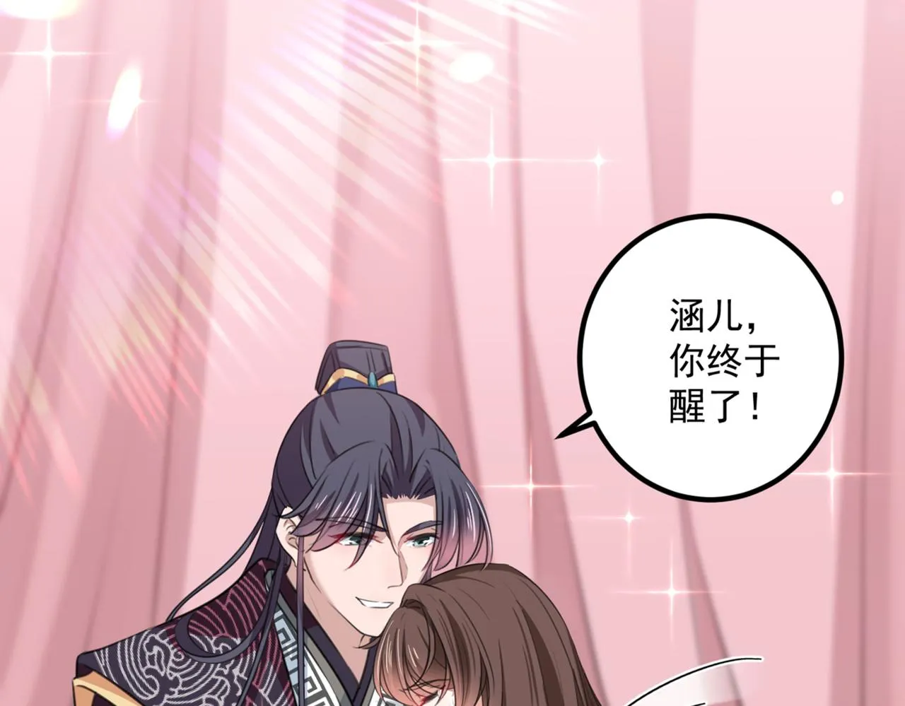 第326话 萧瑾瑜，我原谅你了 第53页