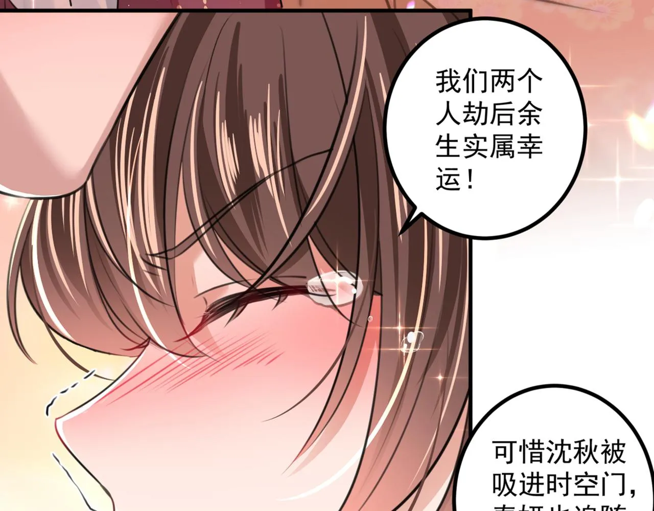 第326话 萧瑾瑜，我原谅你了 第56页