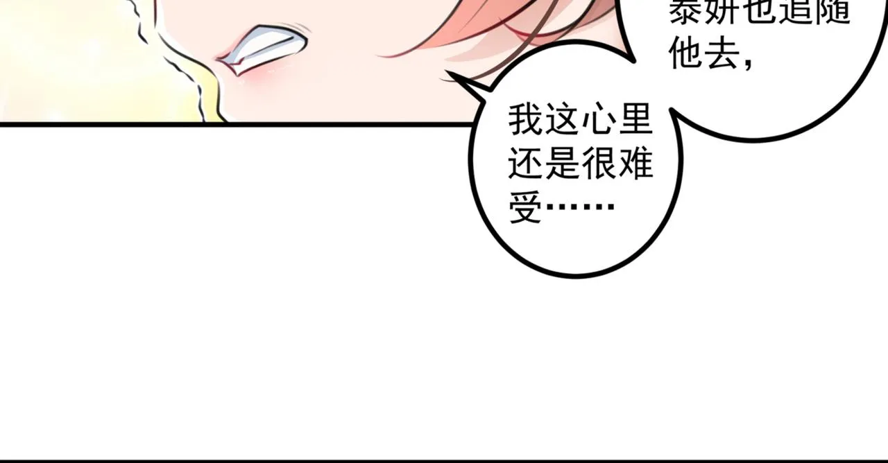 第326话 萧瑾瑜，我原谅你了 第57页