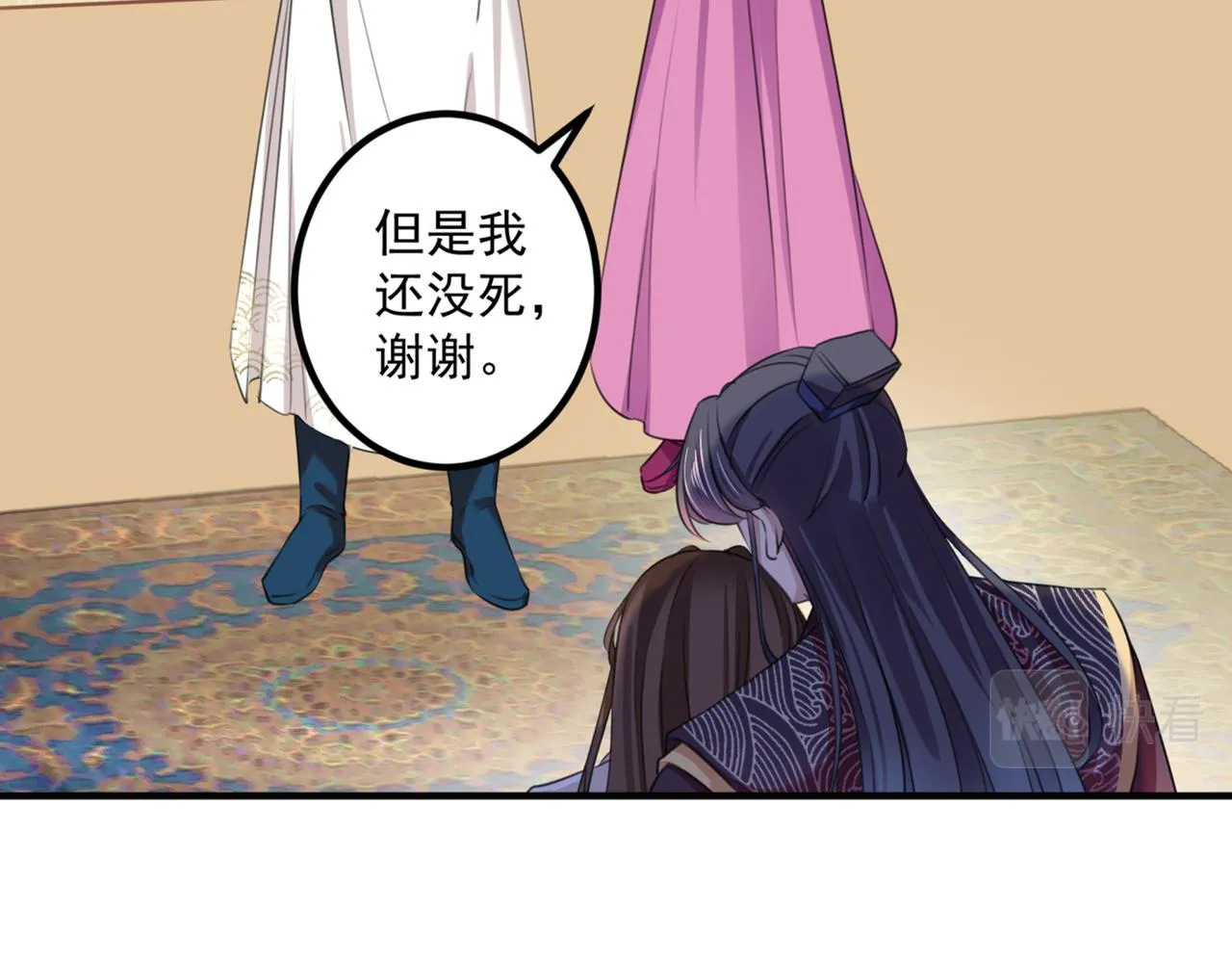 第326话 萧瑾瑜，我原谅你了 第59页