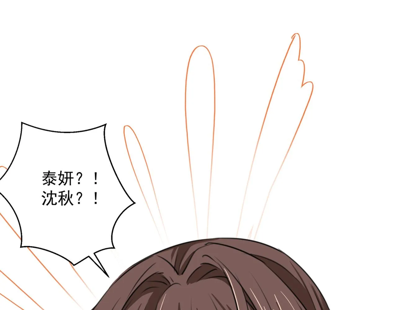 第326话 萧瑾瑜，我原谅你了 第61页